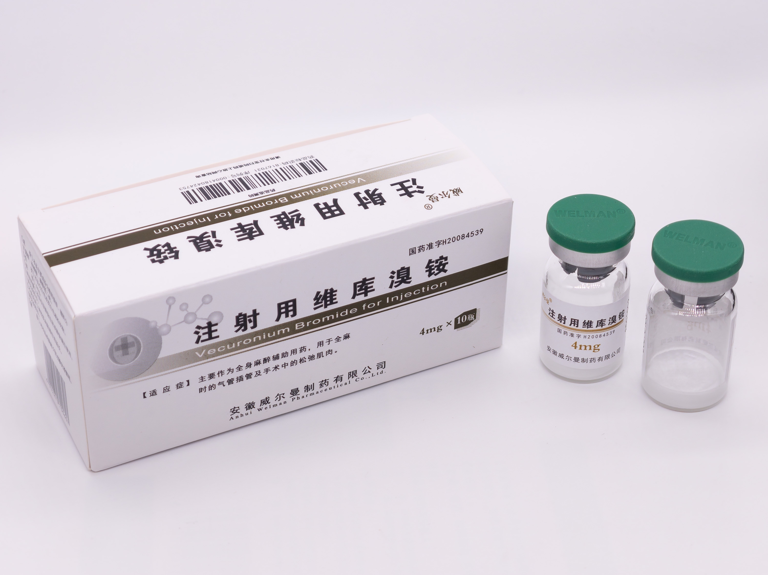 注射用维库溴铵
